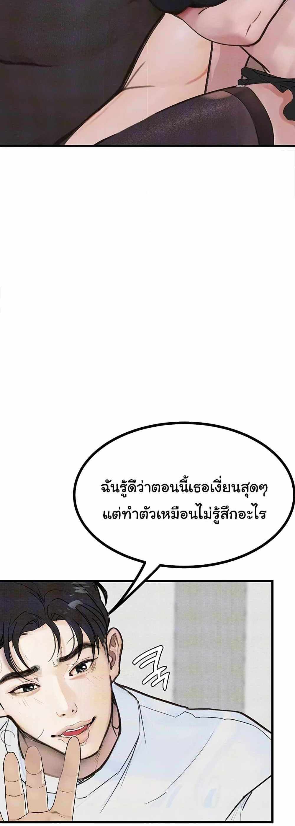 Story Corruption แปลไทย