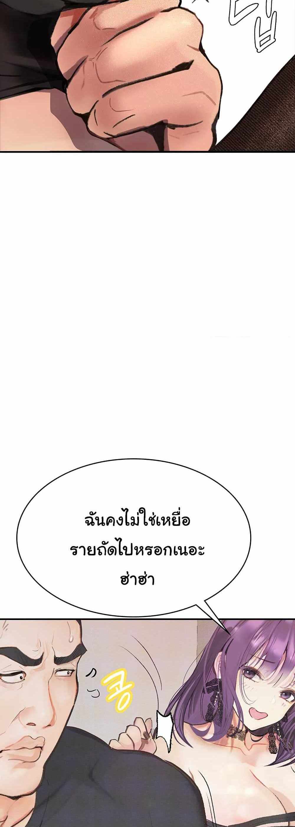 Story Corruption แปลไทย