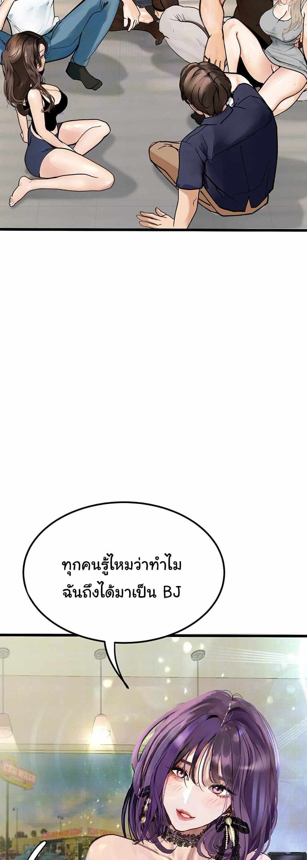 Story Corruption แปลไทย