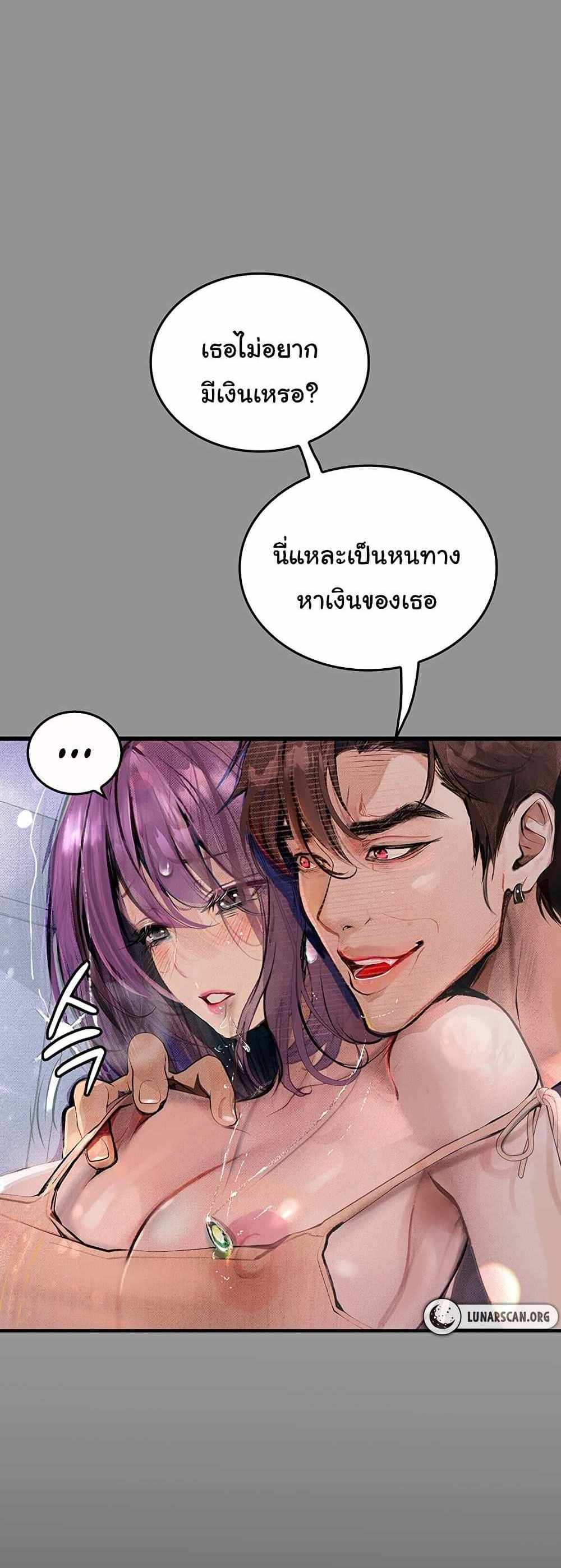 Story Corruption แปลไทย