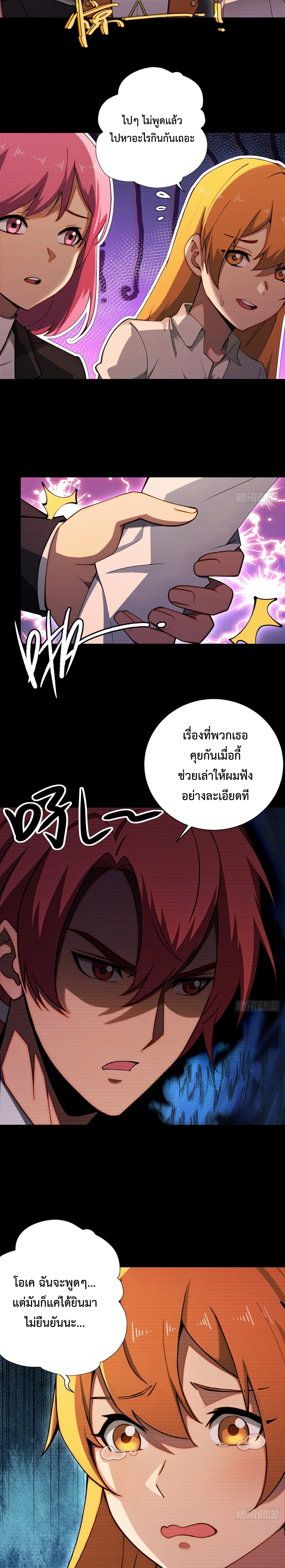 Rebirth1998 แปลไทย