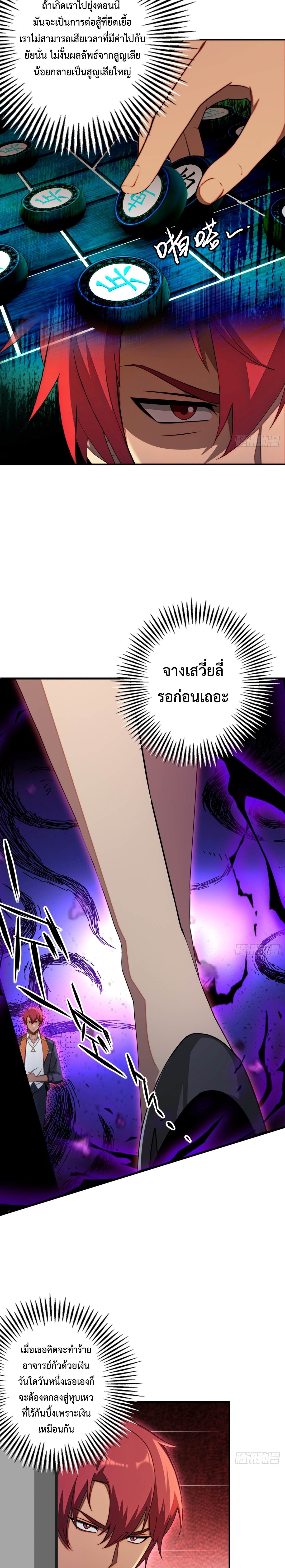 Rebirth1998 แปลไทย