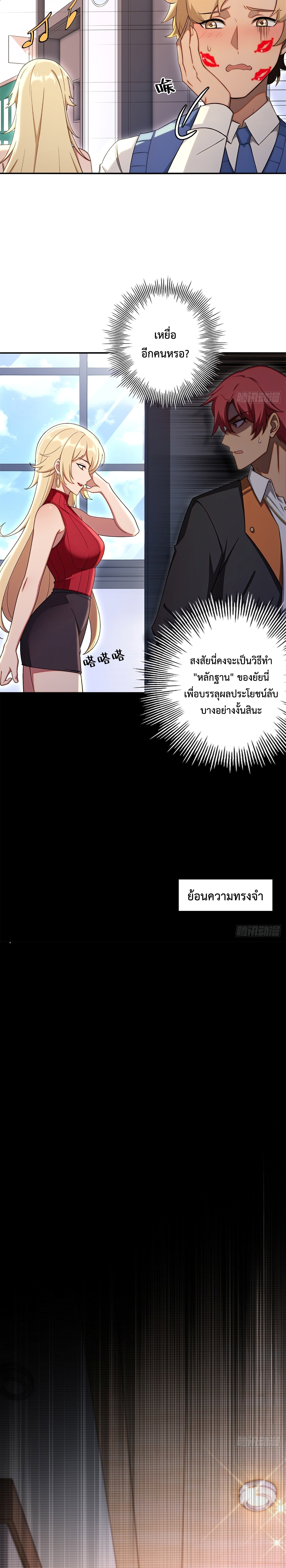 Rebirth1998 แปลไทย