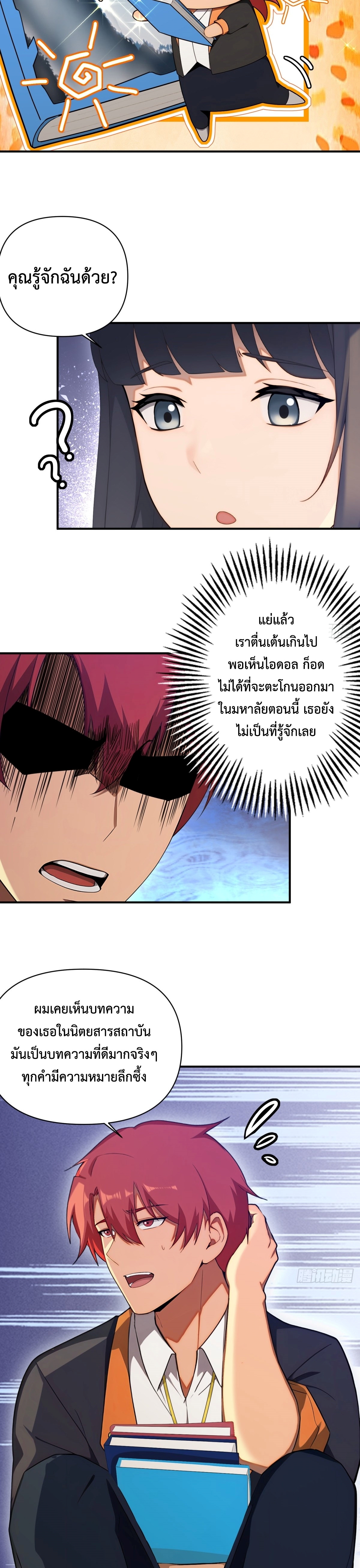 Rebirth1998 แปลไทย