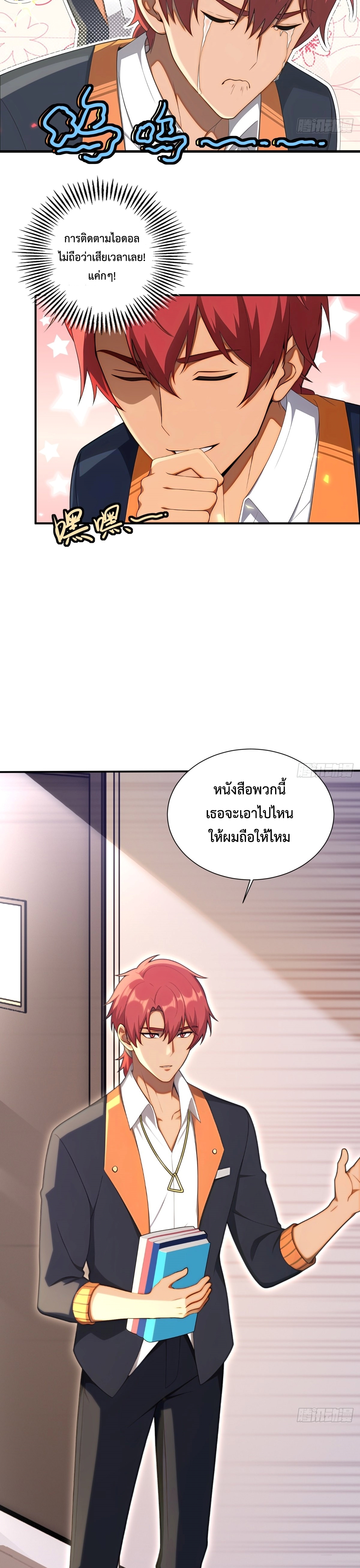 Rebirth1998 แปลไทย