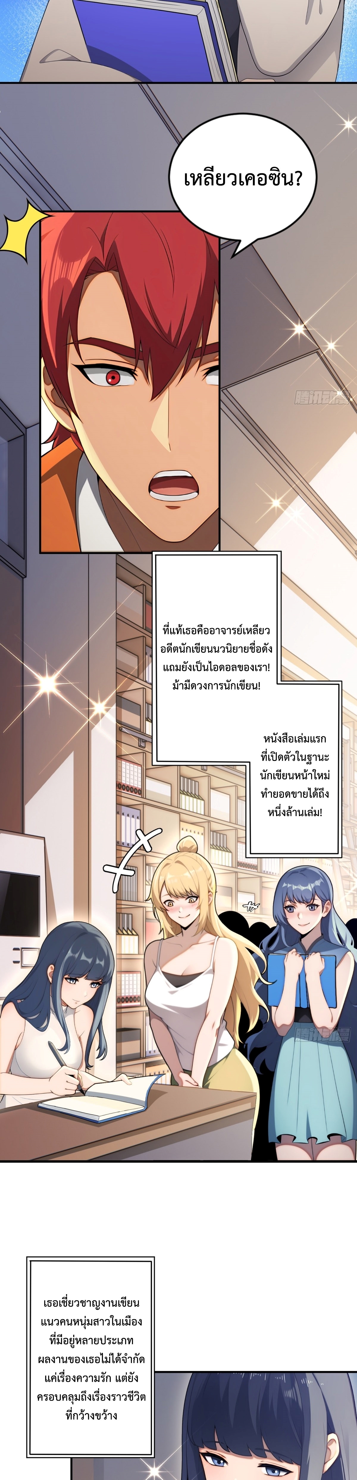 Rebirth1998 แปลไทย