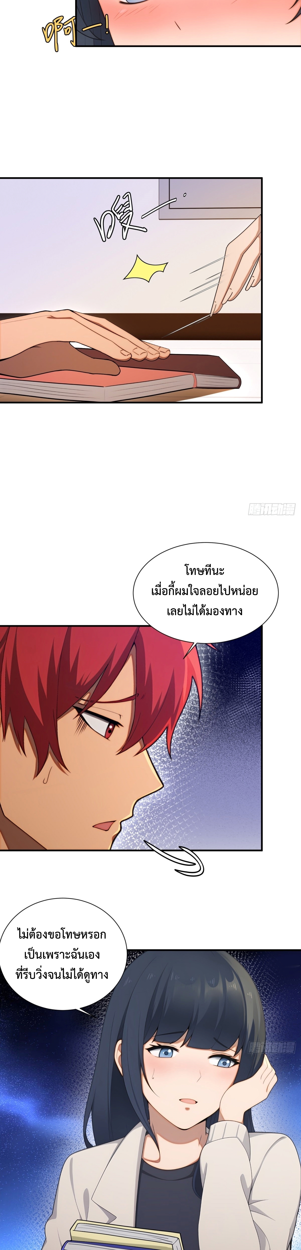 Rebirth1998 แปลไทย