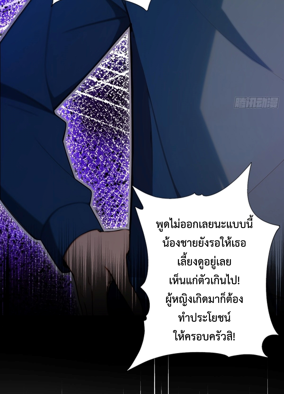 Rebirth1998 แปลไทย