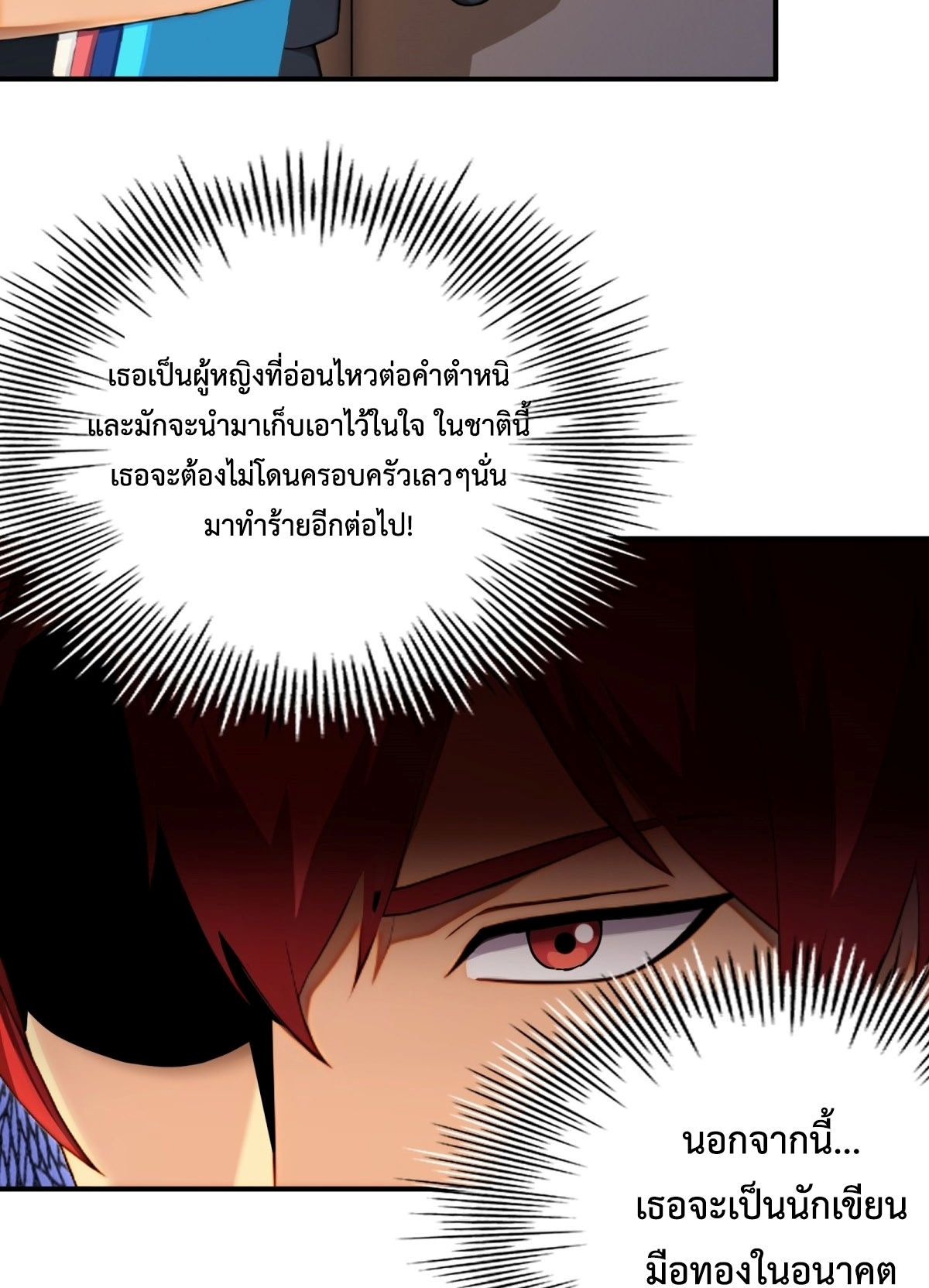 Rebirth1998 แปลไทย