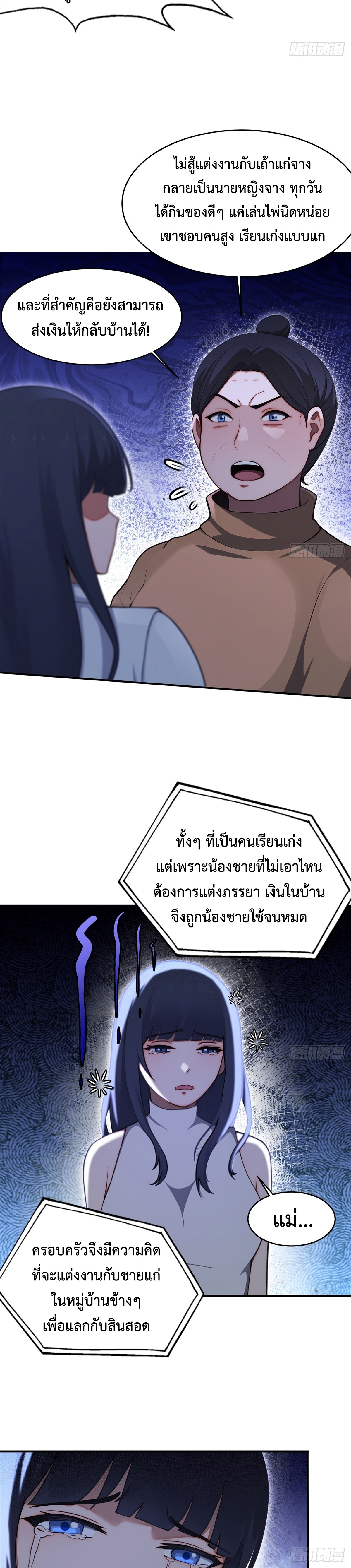 Rebirth1998 แปลไทย