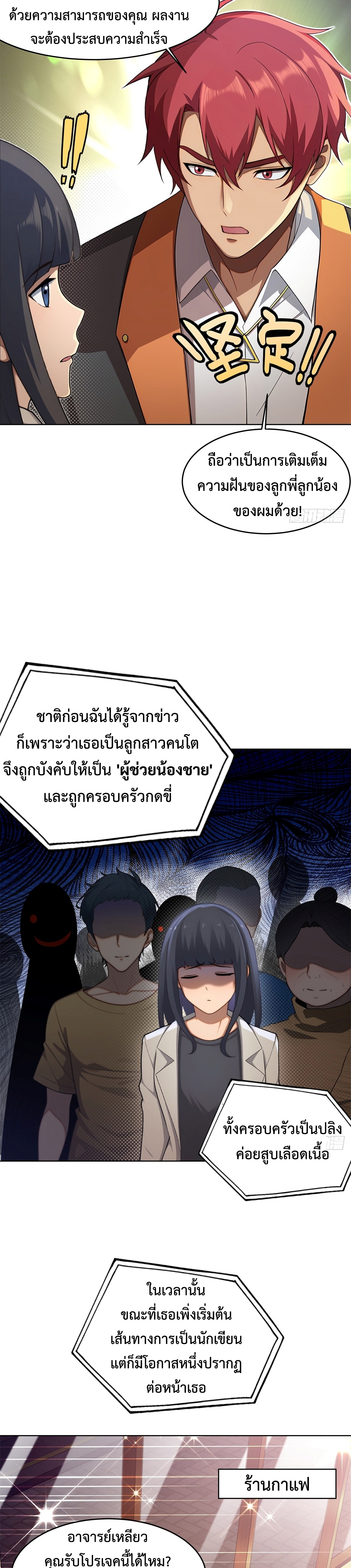 Rebirth1998 แปลไทย