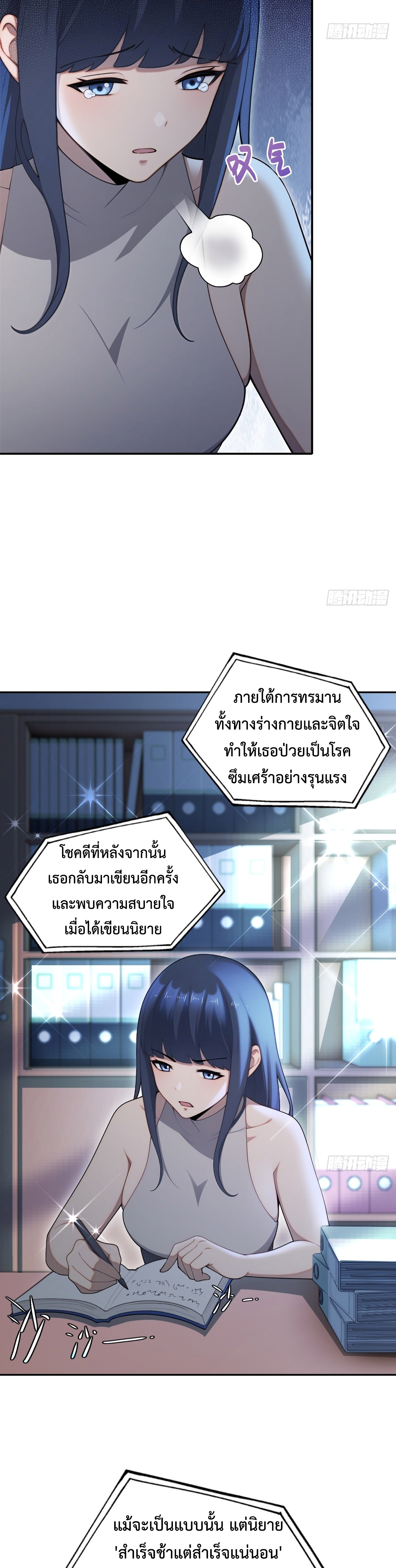 Rebirth1998 แปลไทย