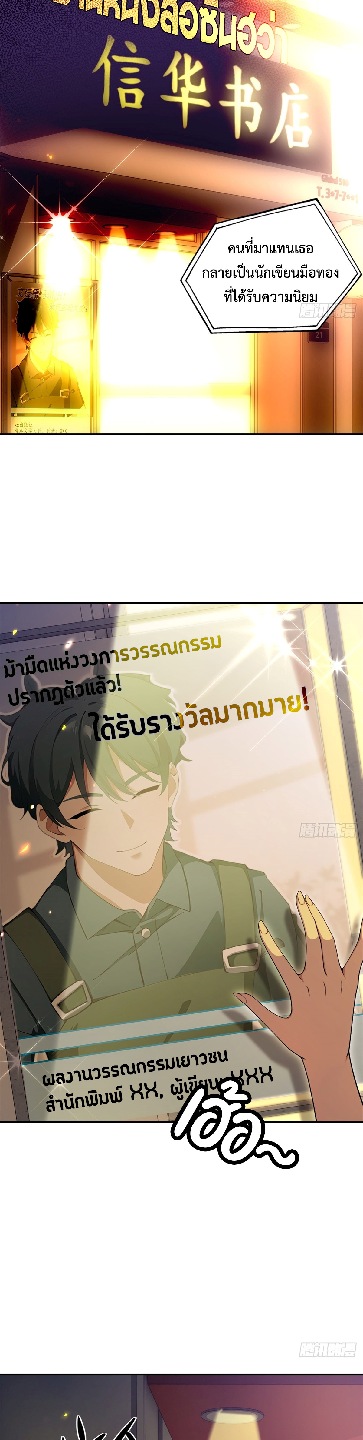 Rebirth1998 แปลไทย