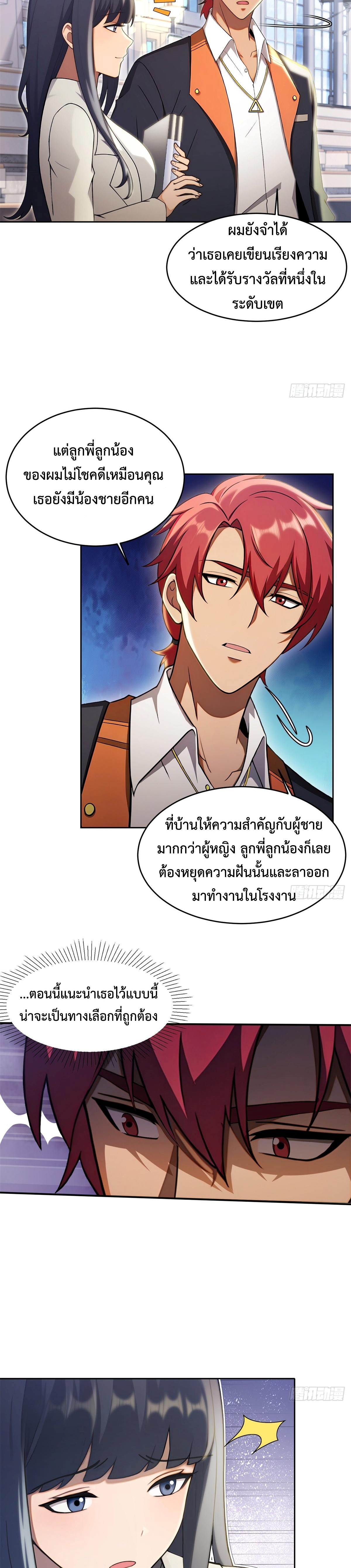 Rebirth1998 แปลไทย