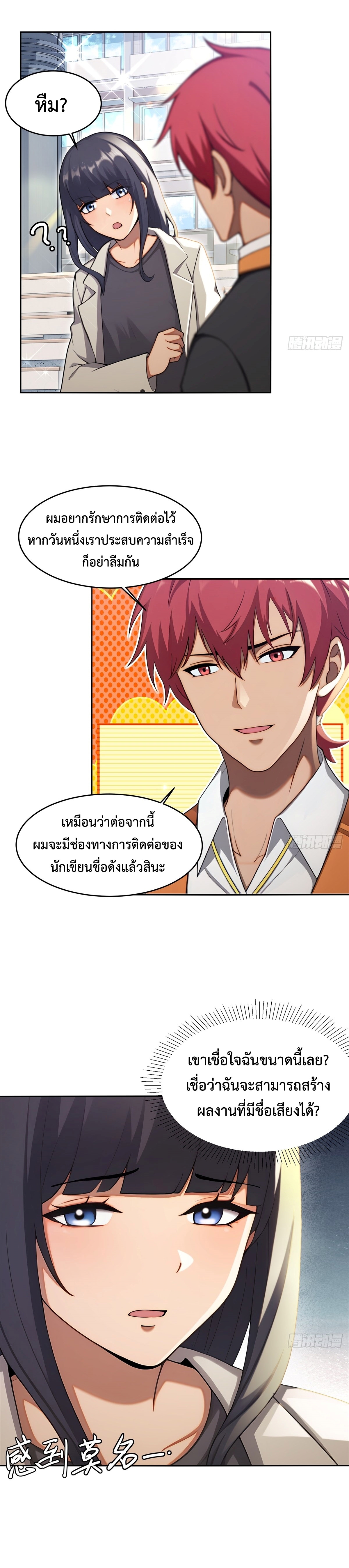 Rebirth1998 แปลไทย