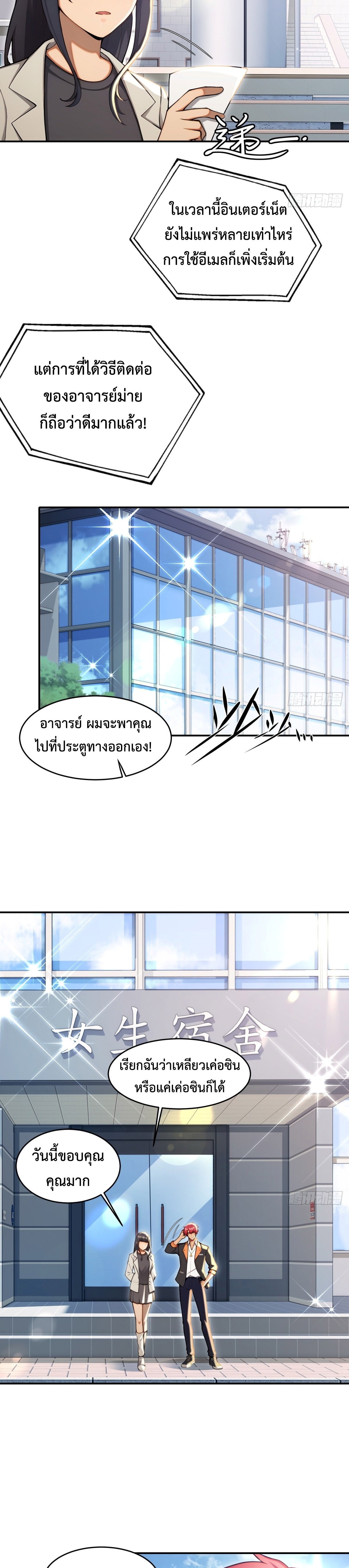 Rebirth1998 แปลไทย