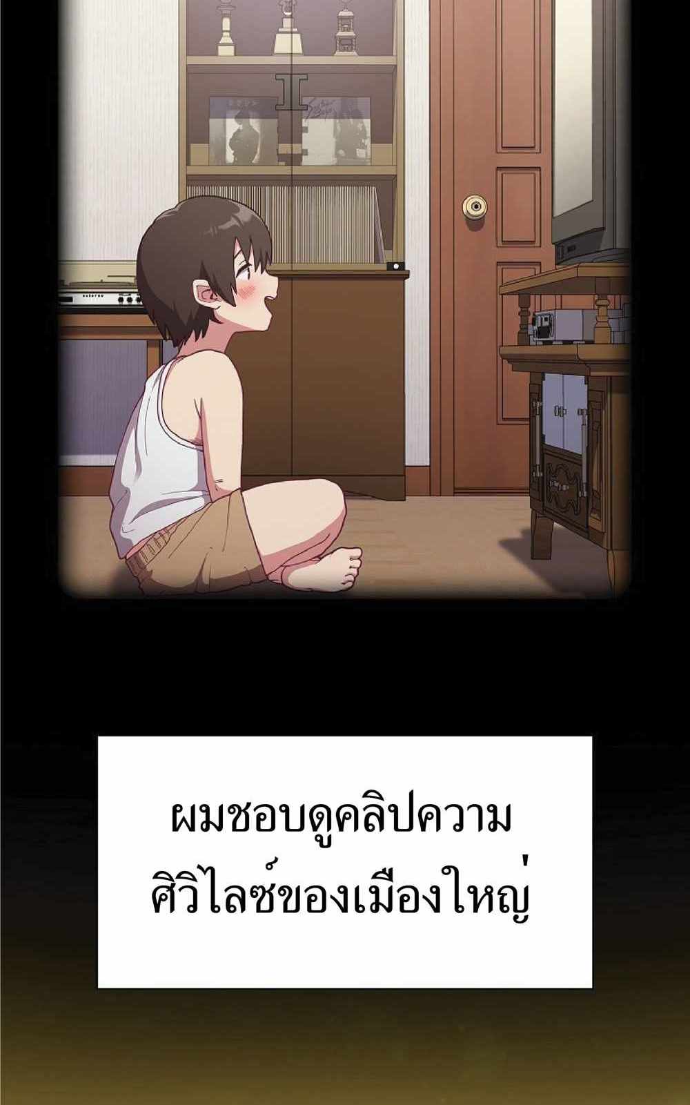 Maid Rehabilitation แปลไทย