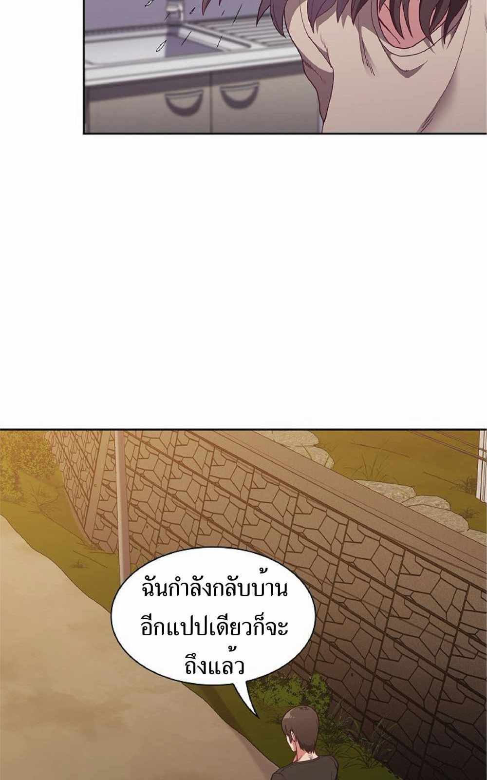 Maid Rehabilitation แปลไทย