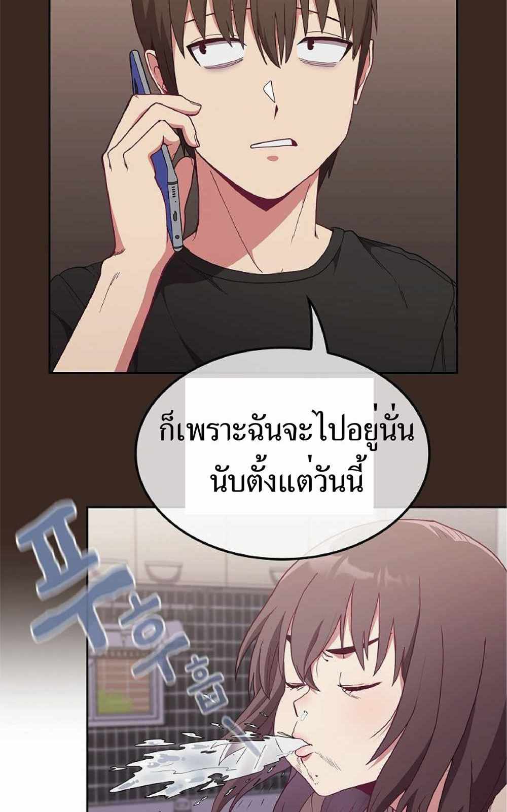 Maid Rehabilitation แปลไทย