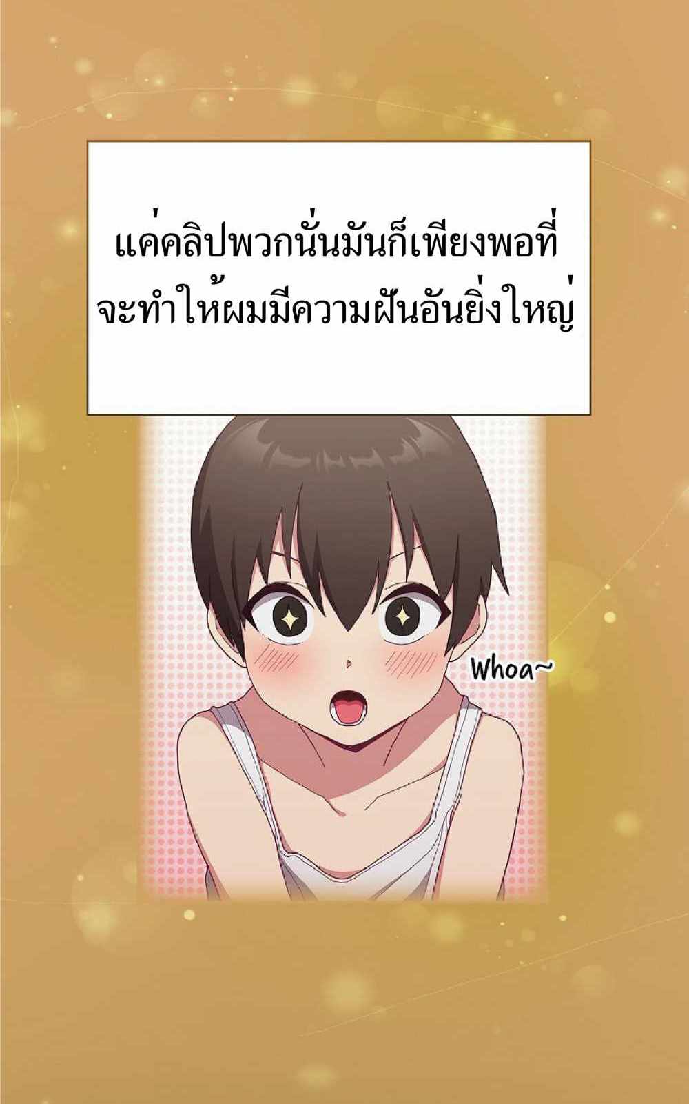 Maid Rehabilitation แปลไทย