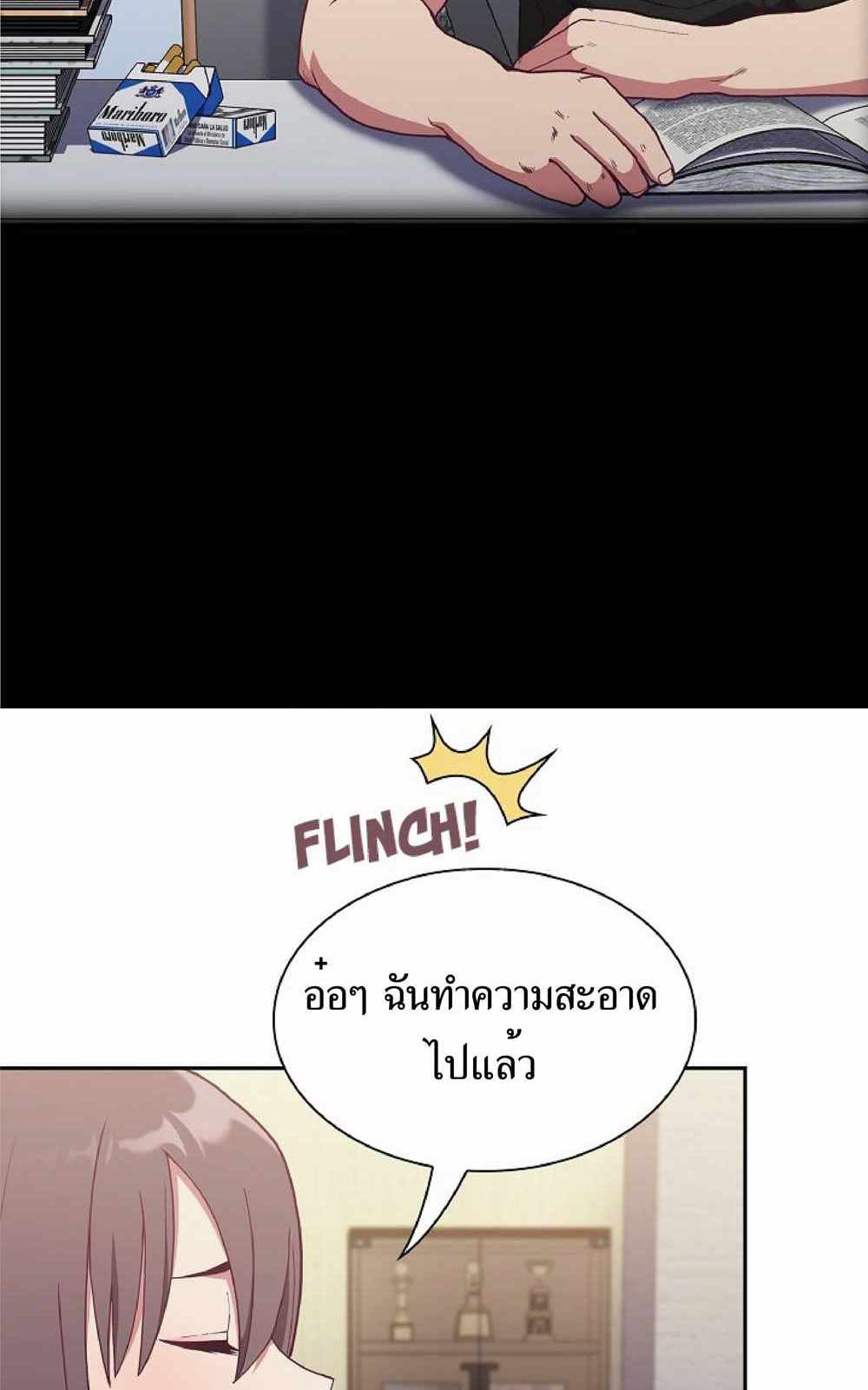 Maid Rehabilitation แปลไทย