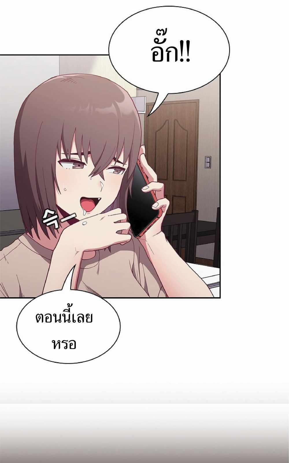 Maid Rehabilitation แปลไทย