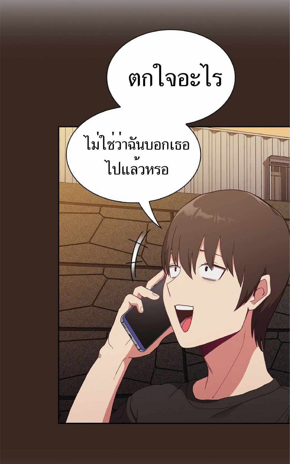 Maid Rehabilitation แปลไทย