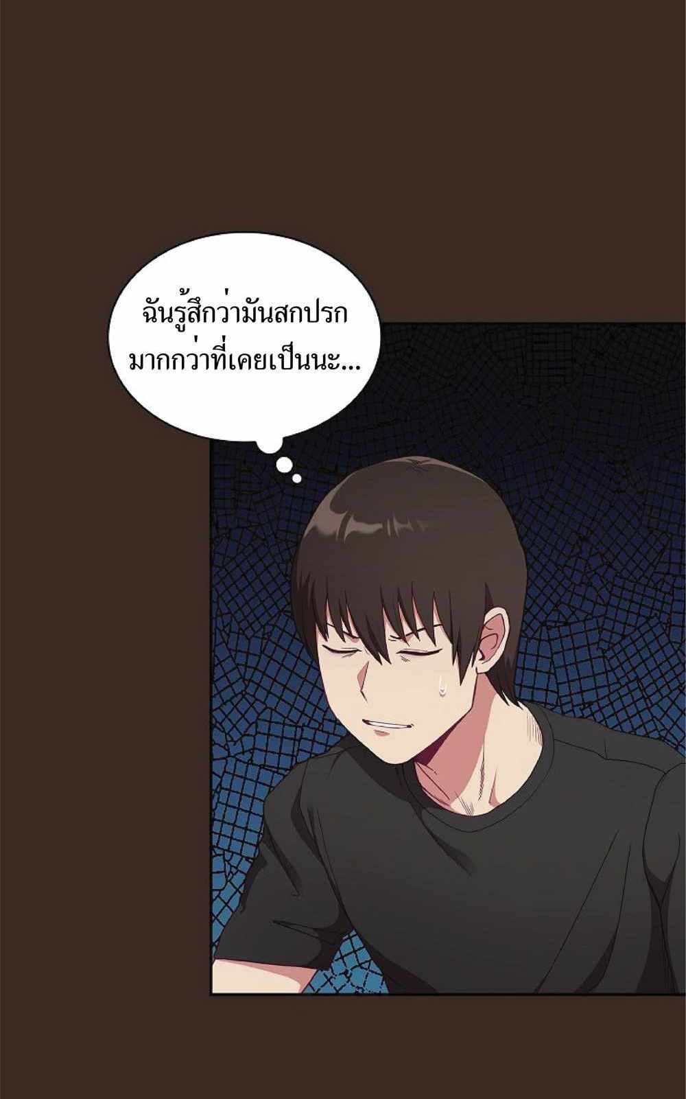 Maid Rehabilitation แปลไทย