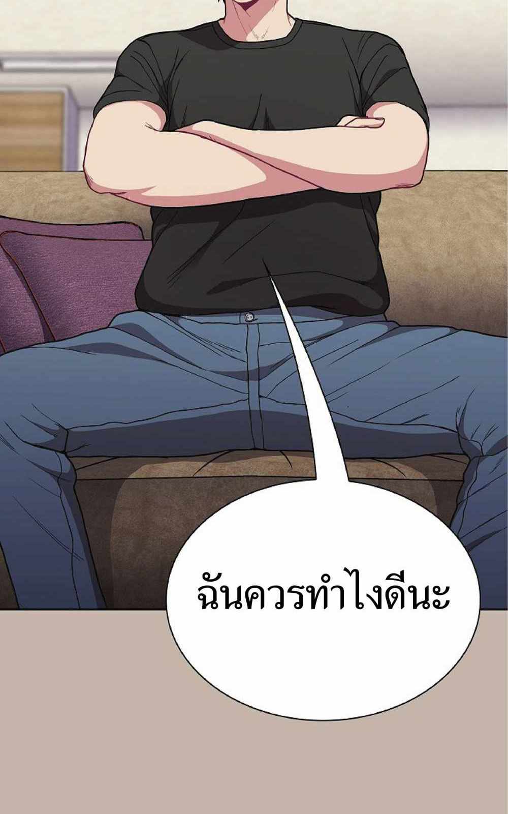 Maid Rehabilitation แปลไทย