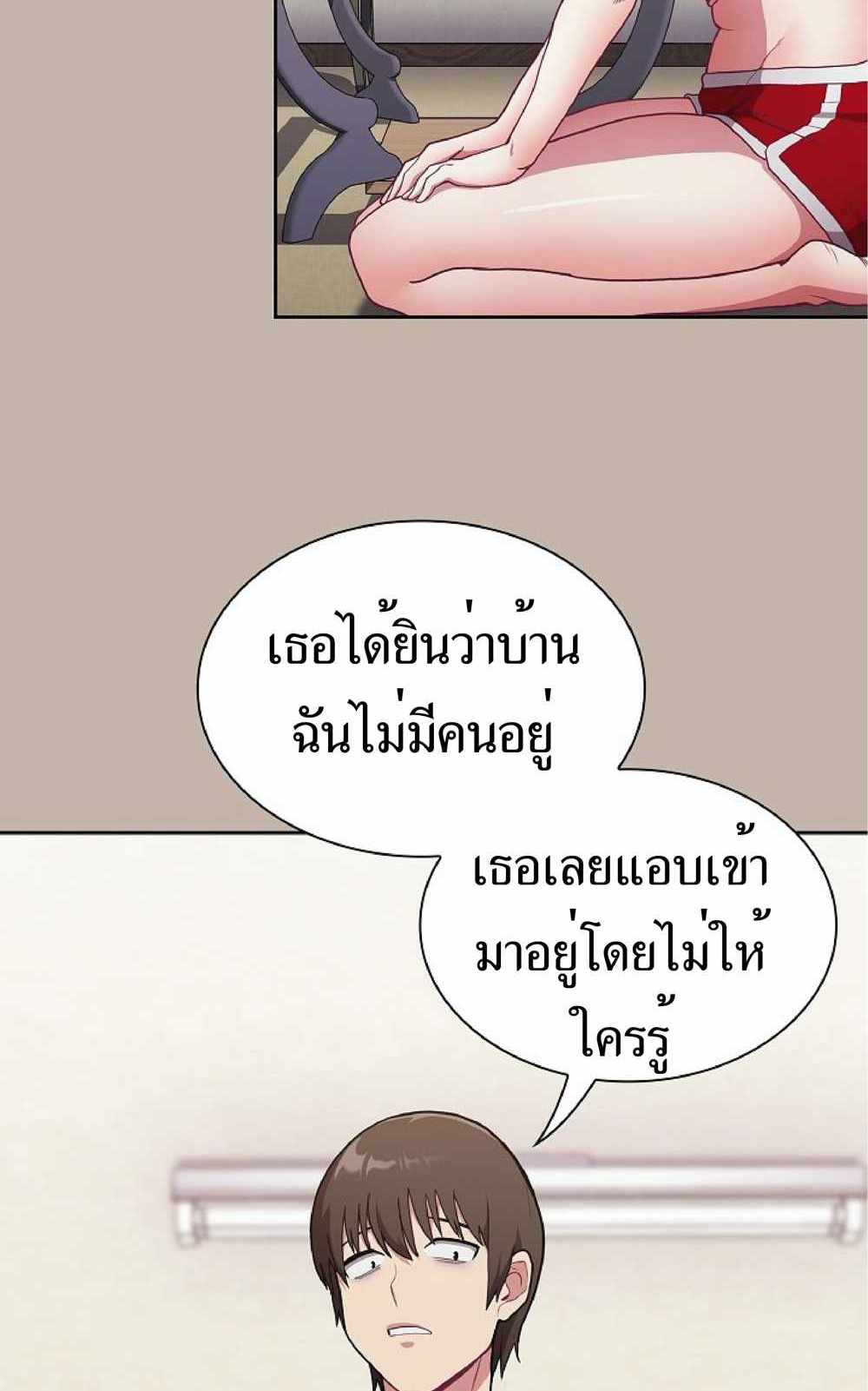 Maid Rehabilitation แปลไทย