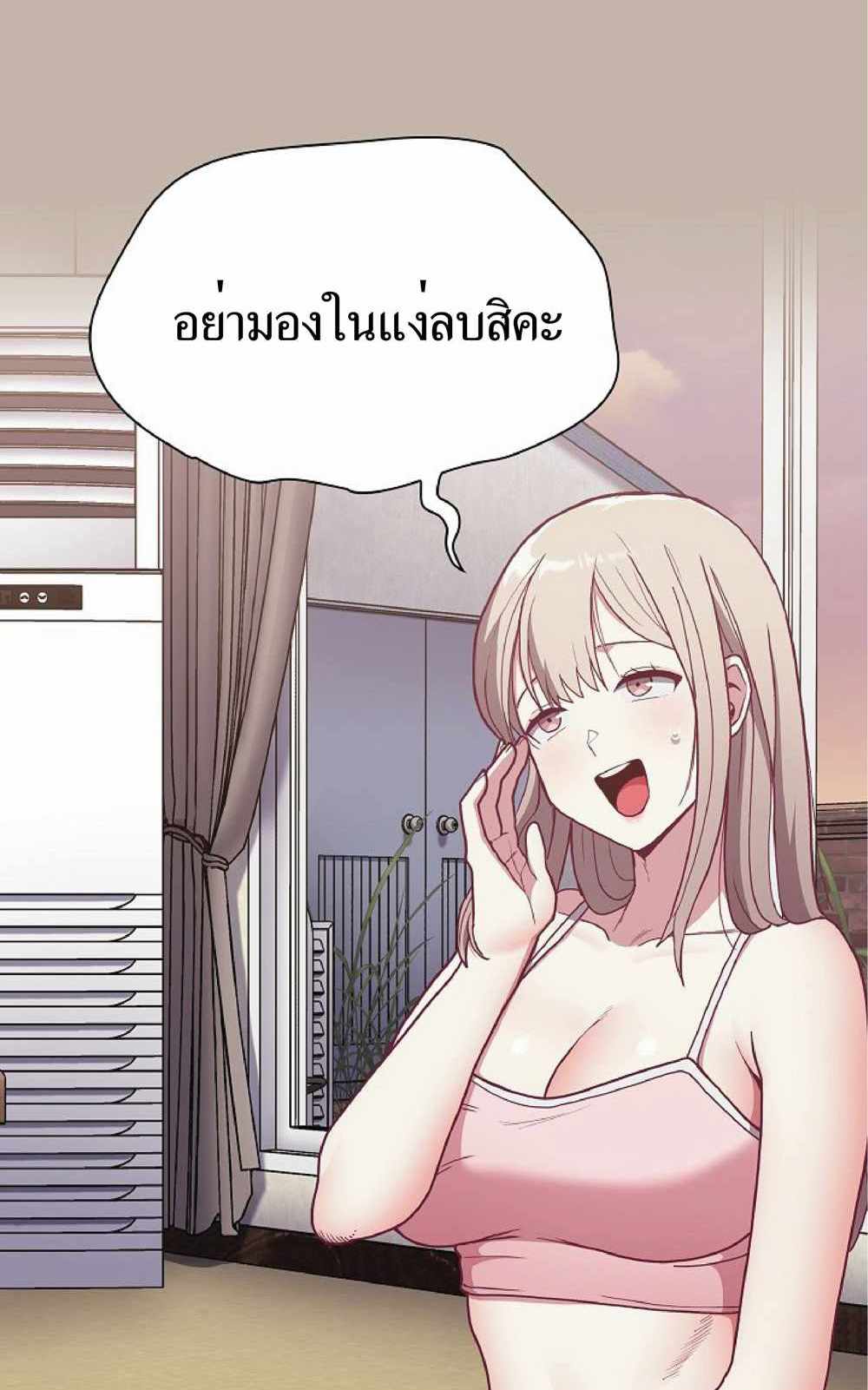 Maid Rehabilitation แปลไทย