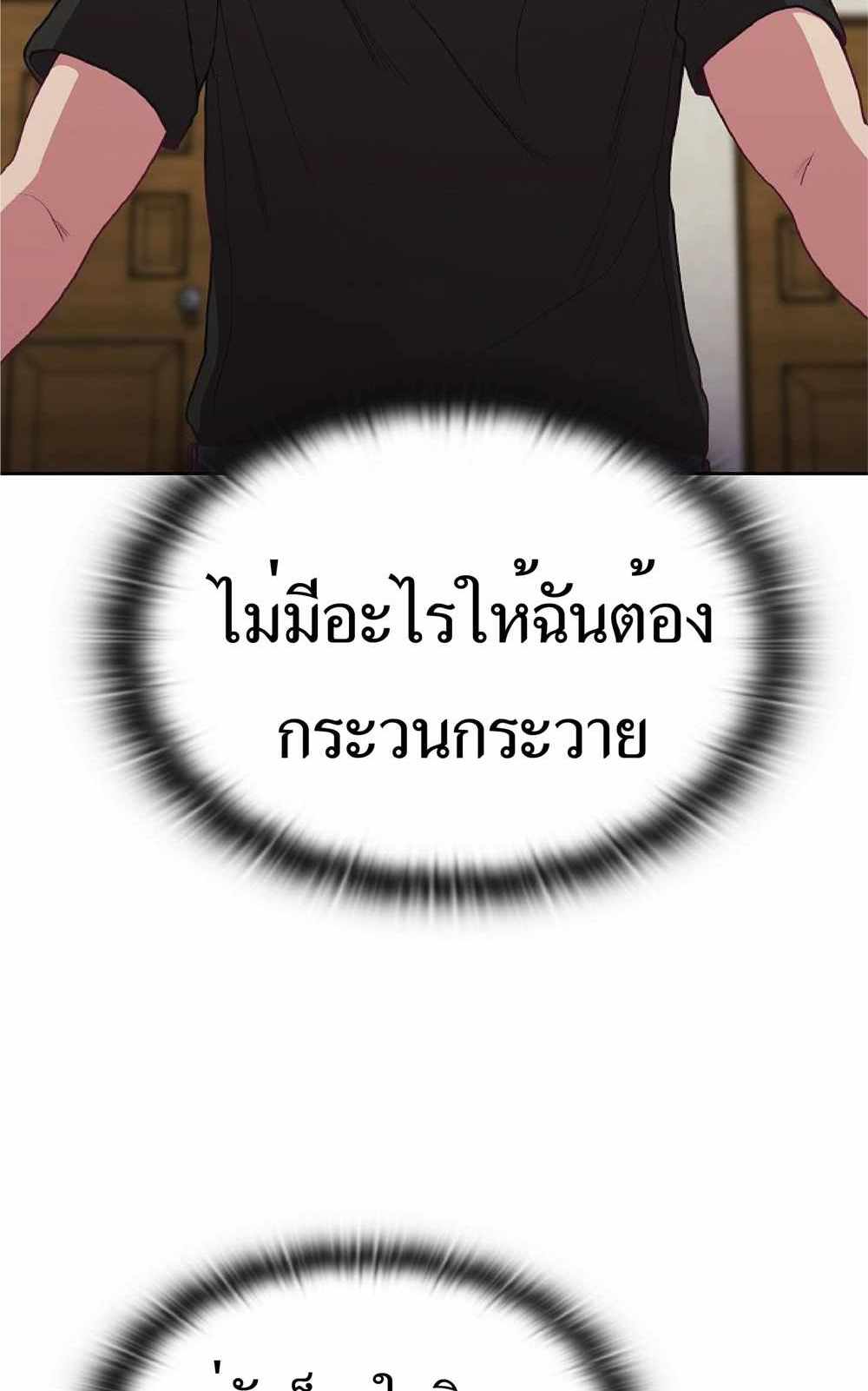 Maid Rehabilitation แปลไทย