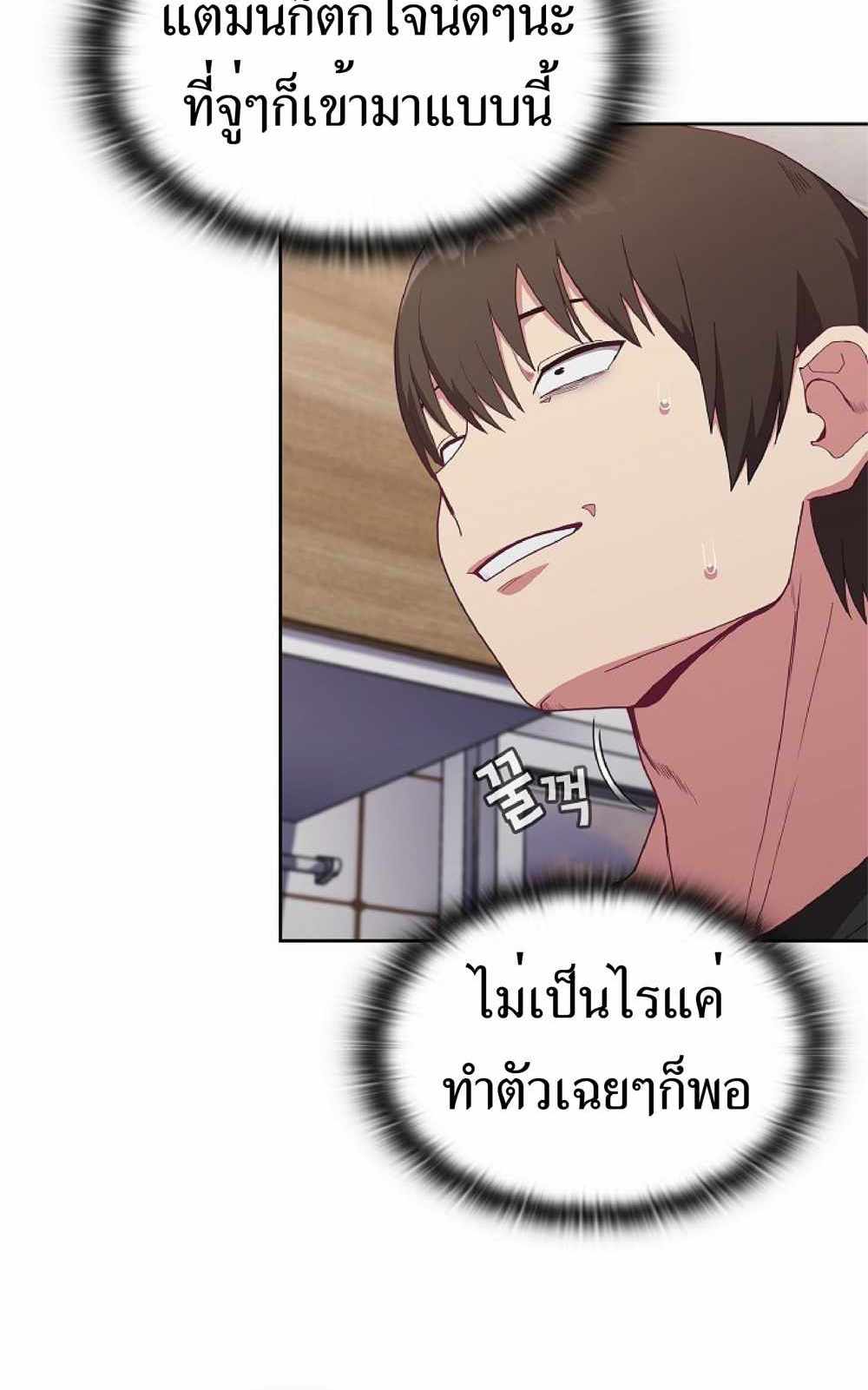 Maid Rehabilitation แปลไทย