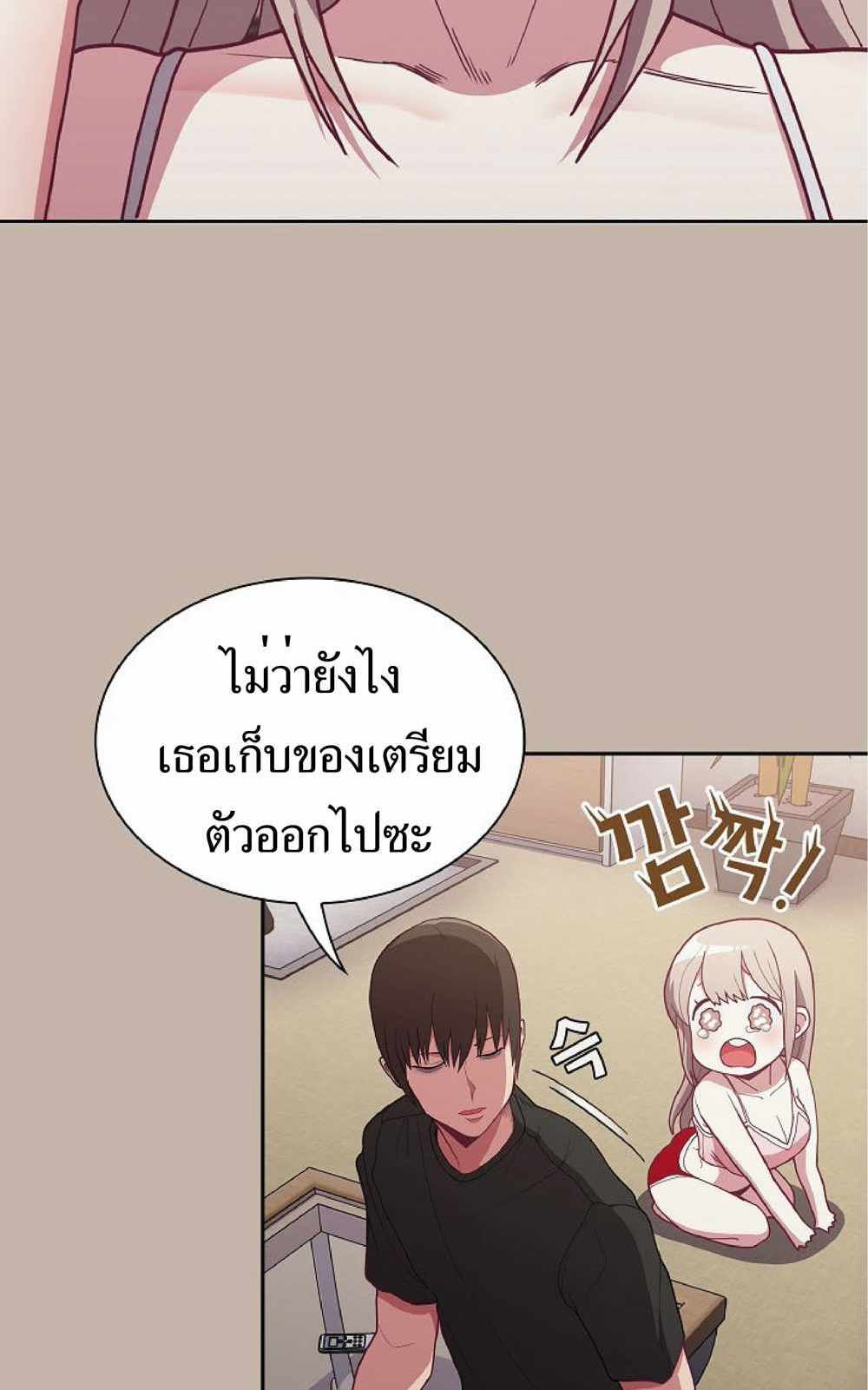 Maid Rehabilitation แปลไทย