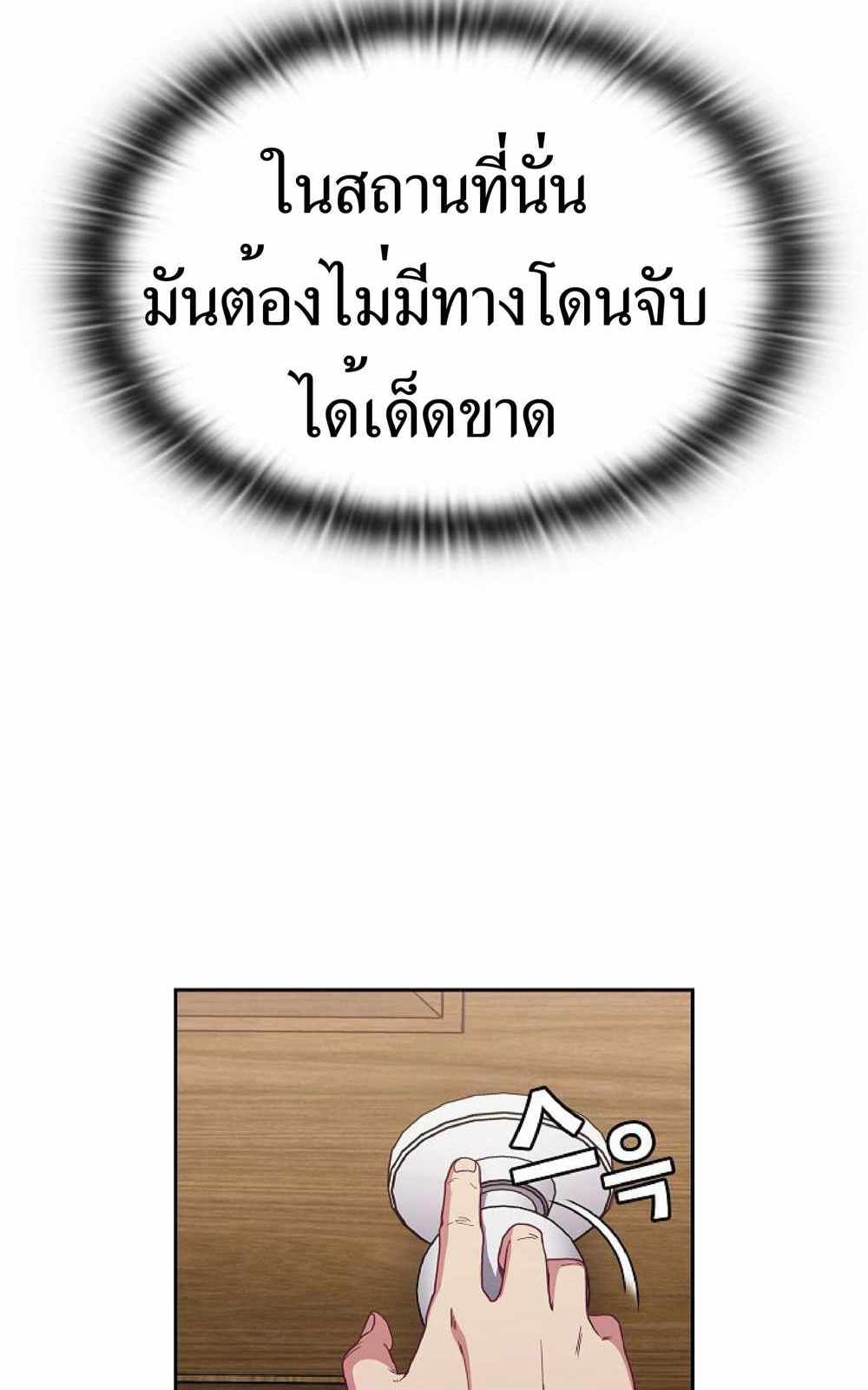 Maid Rehabilitation แปลไทย