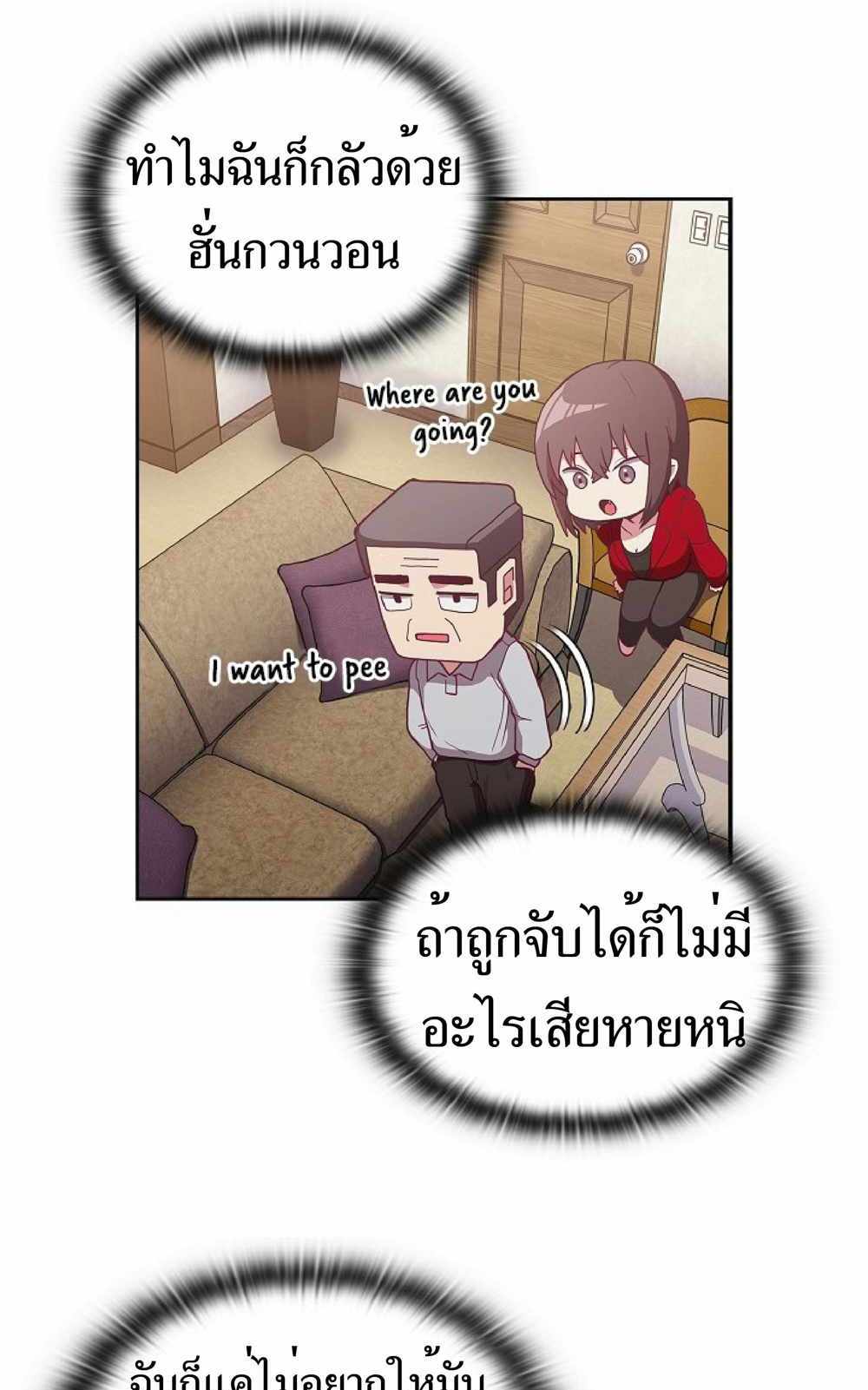 Maid Rehabilitation แปลไทย