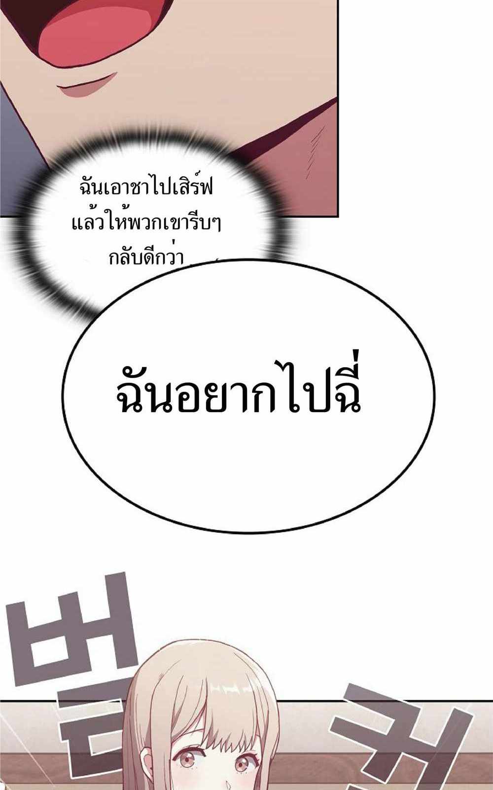 Maid Rehabilitation แปลไทย