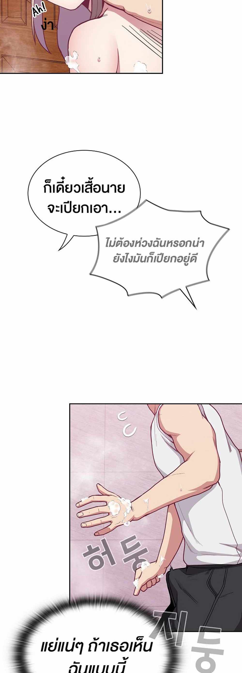 Maid Rehabilitation แปลไทย