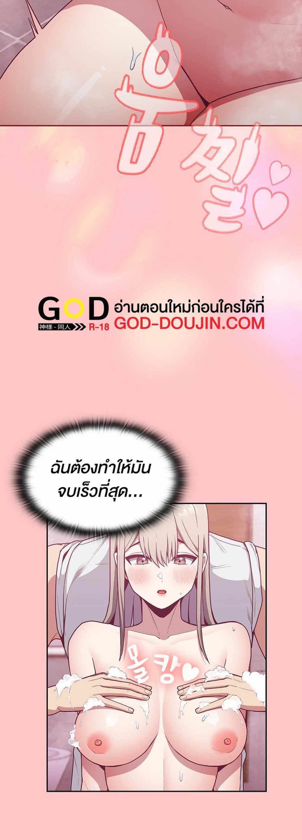 Maid Rehabilitation แปลไทย