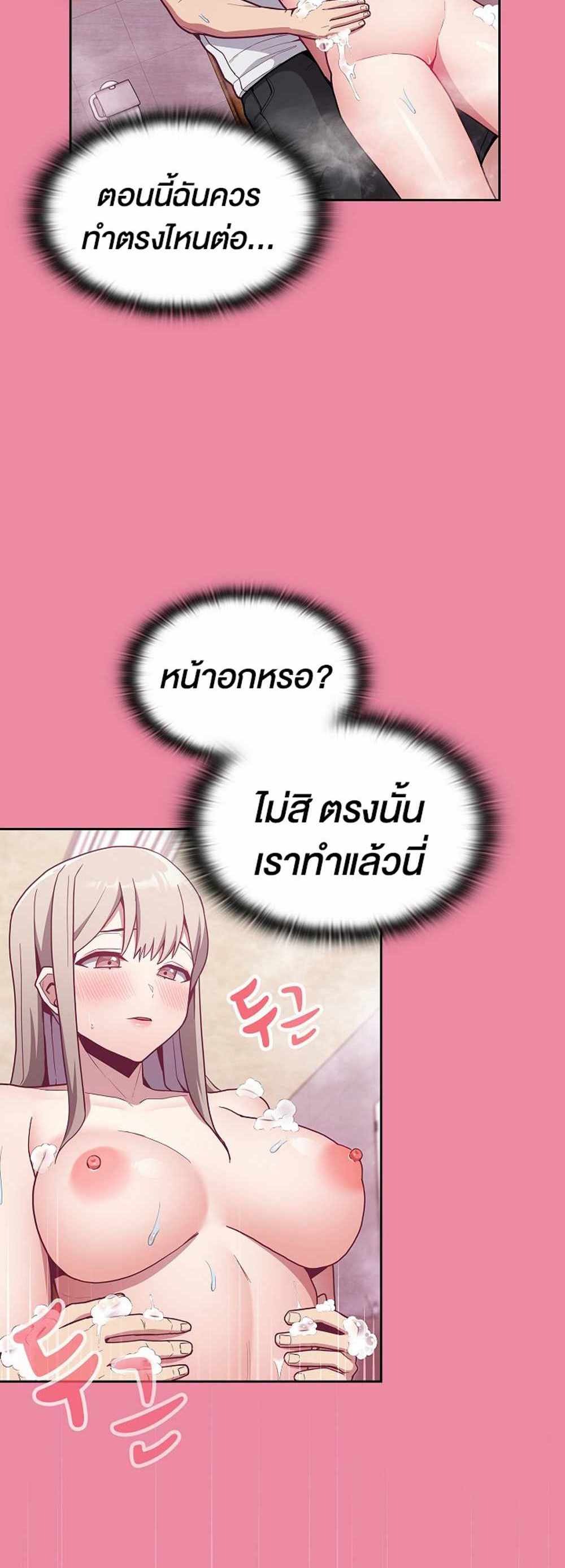 Maid Rehabilitation แปลไทย