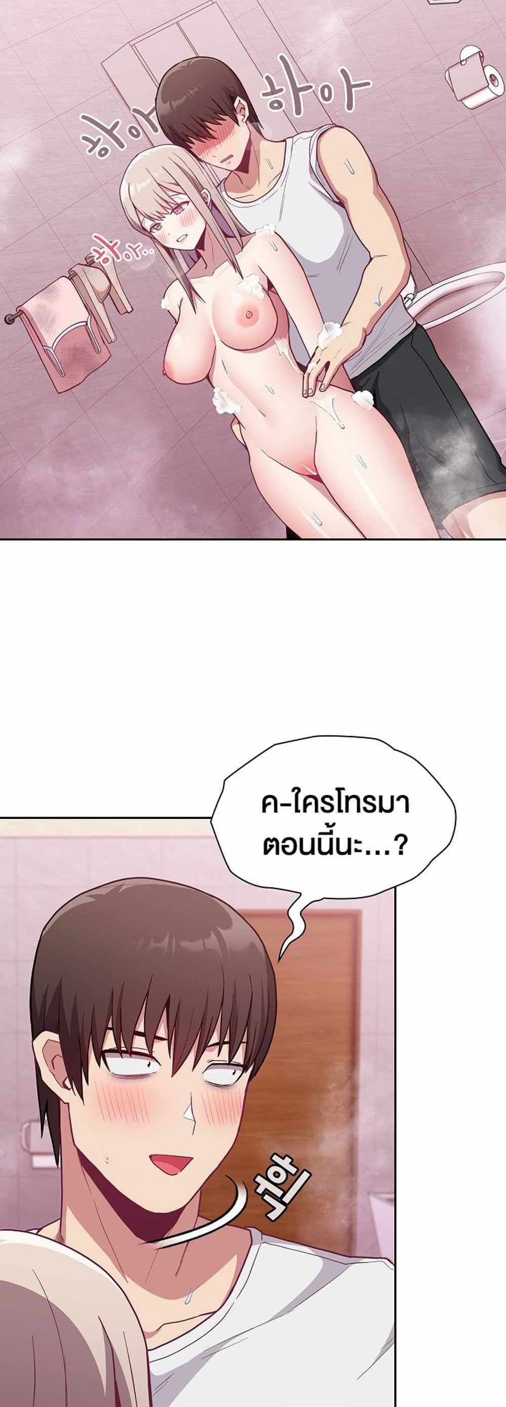 Maid Rehabilitation แปลไทย