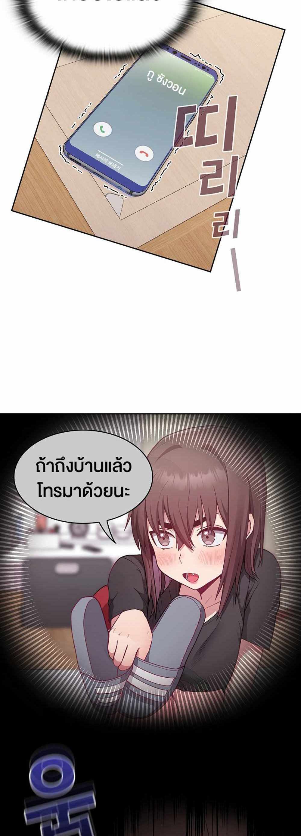 Maid Rehabilitation แปลไทย