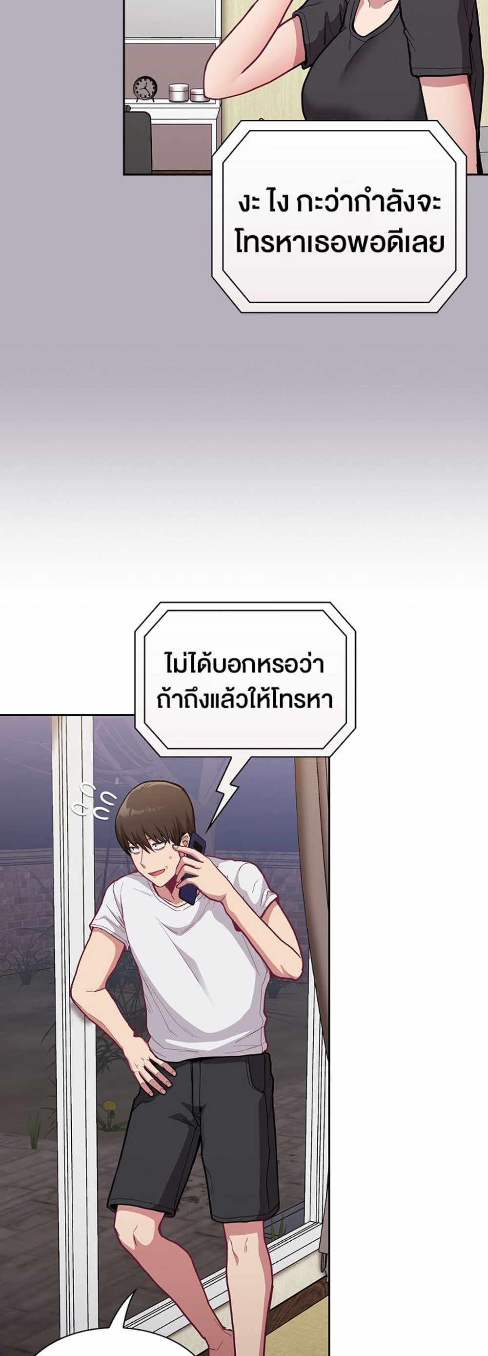 Maid Rehabilitation แปลไทย