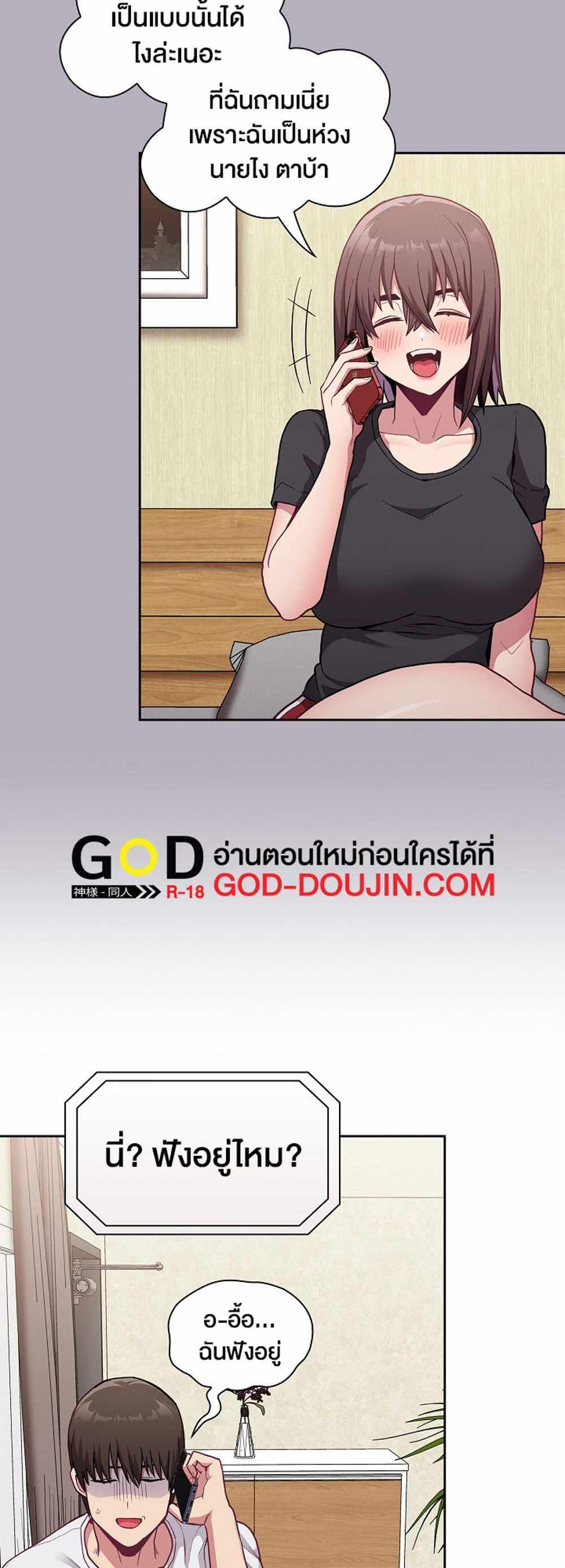 Maid Rehabilitation แปลไทย