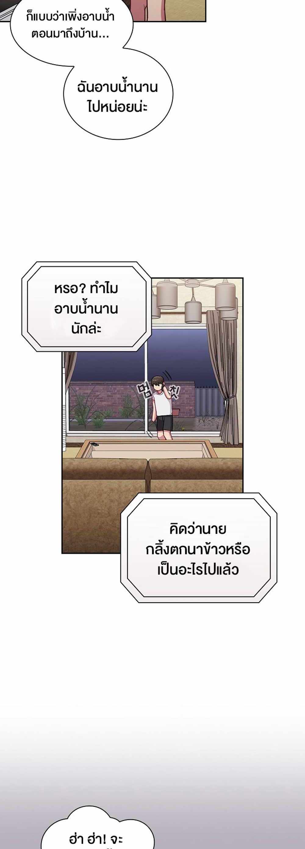 Maid Rehabilitation แปลไทย