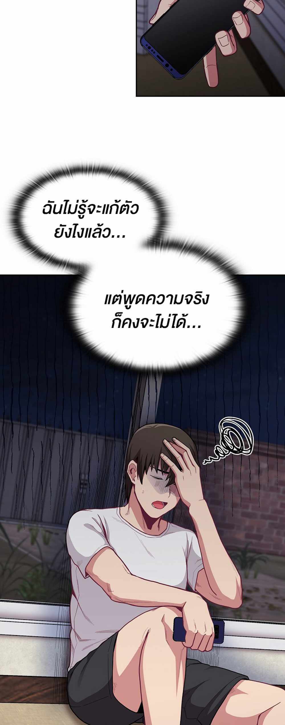 Maid Rehabilitation แปลไทย