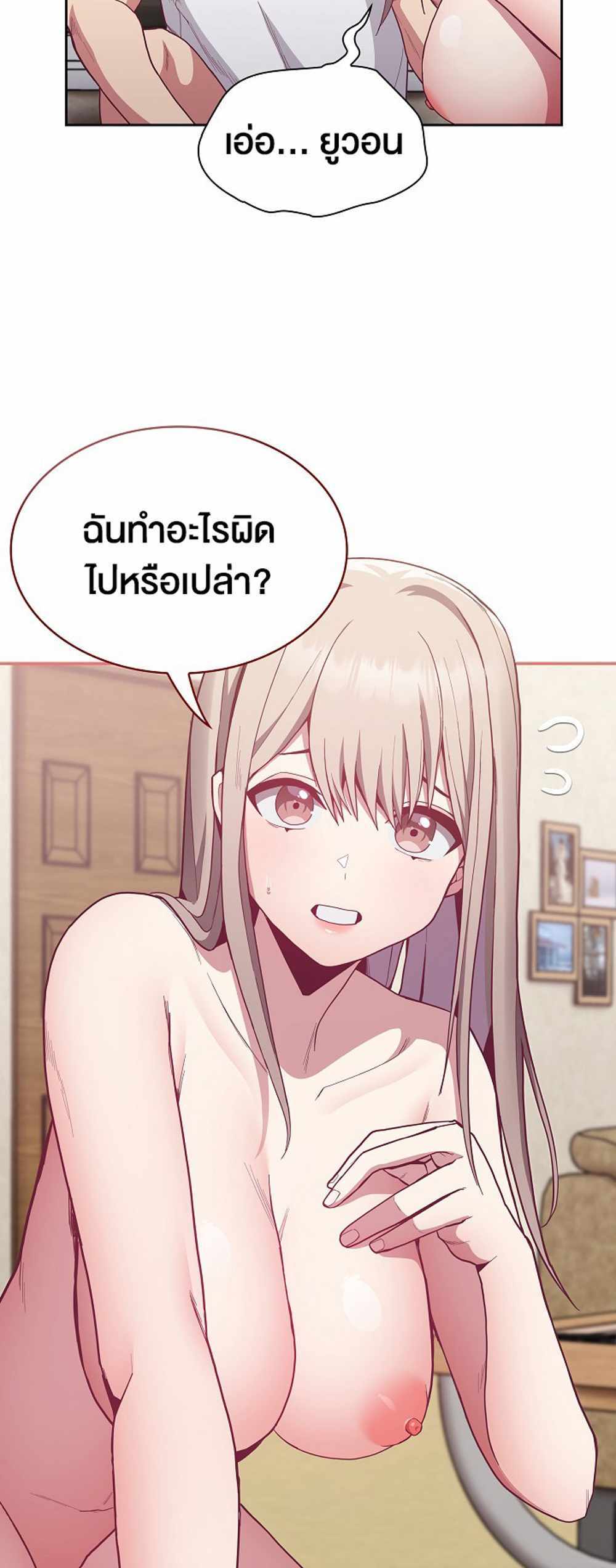 Maid Rehabilitation แปลไทย