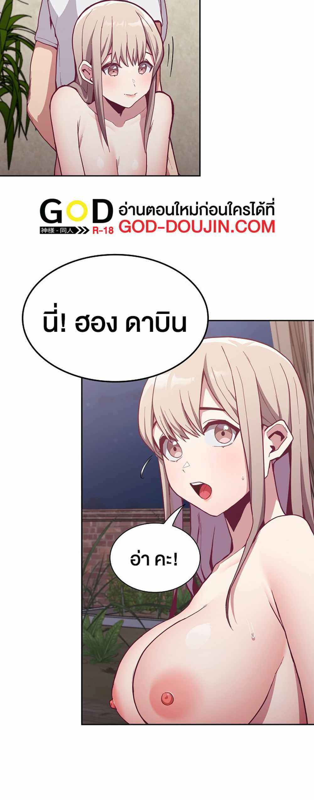 Maid Rehabilitation แปลไทย