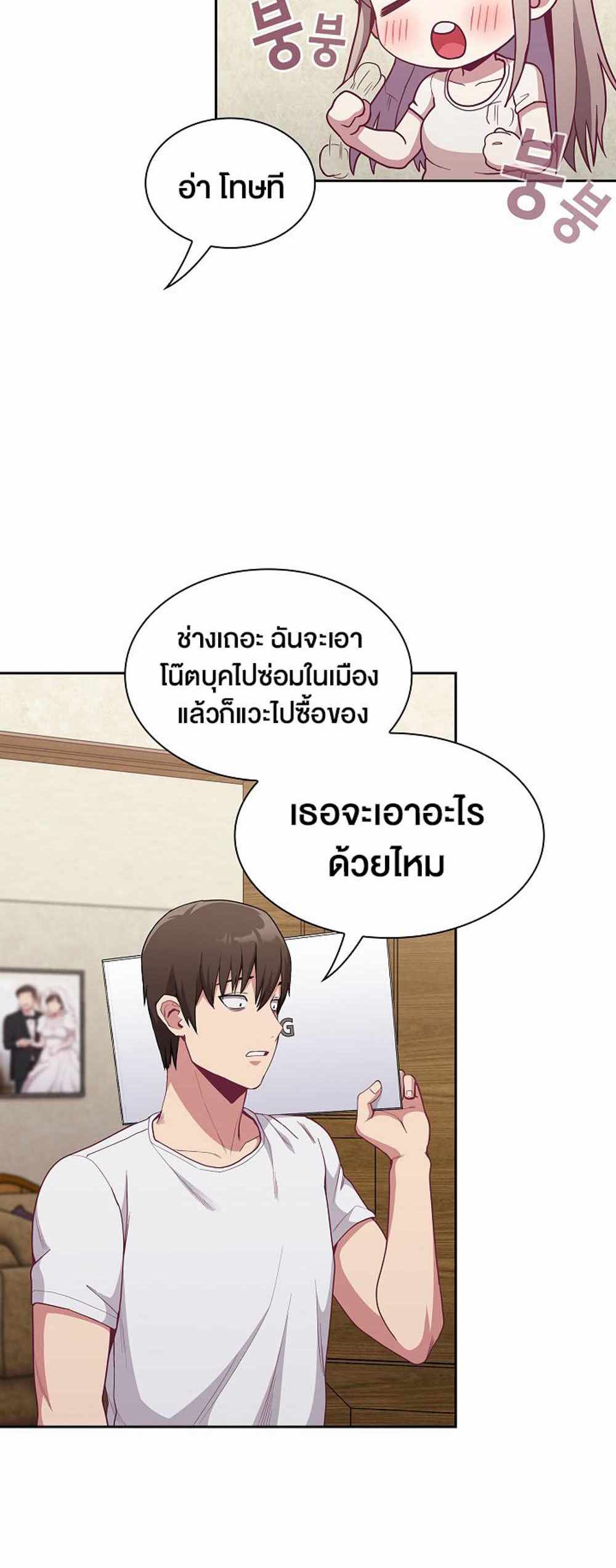 Maid Rehabilitation แปลไทย