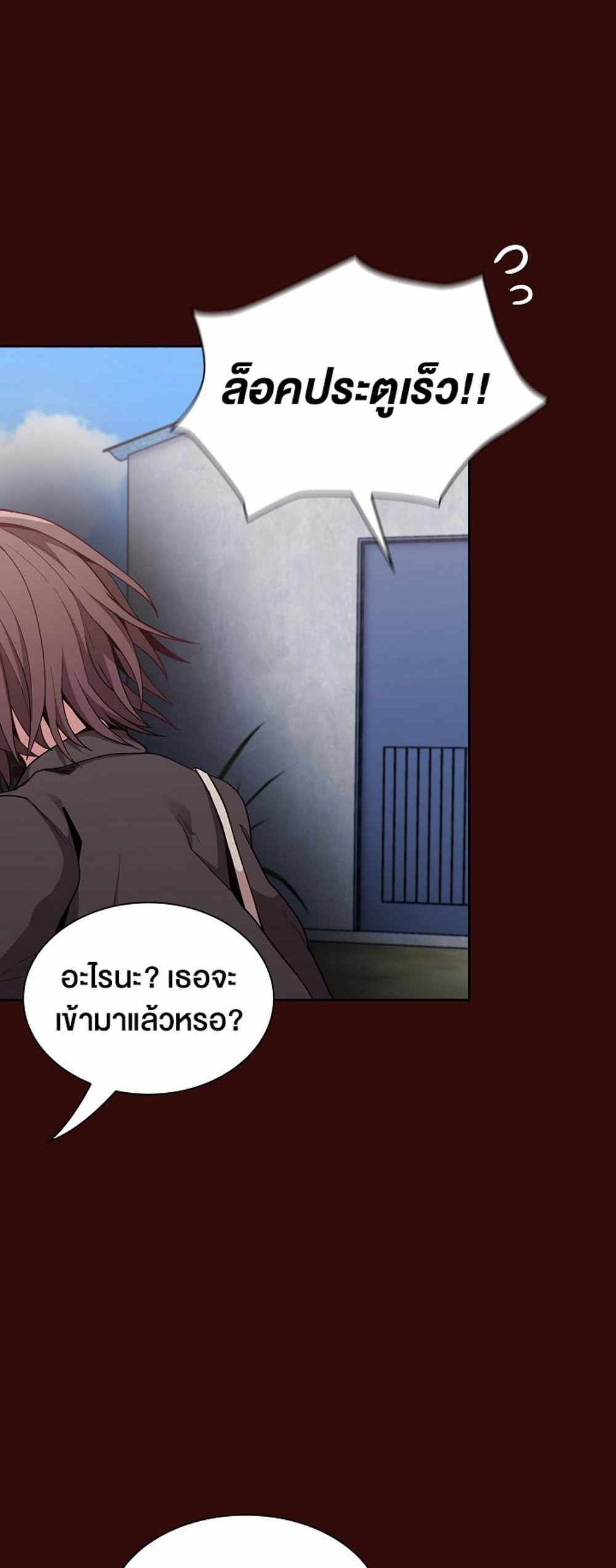 Maid Rehabilitation แปลไทย